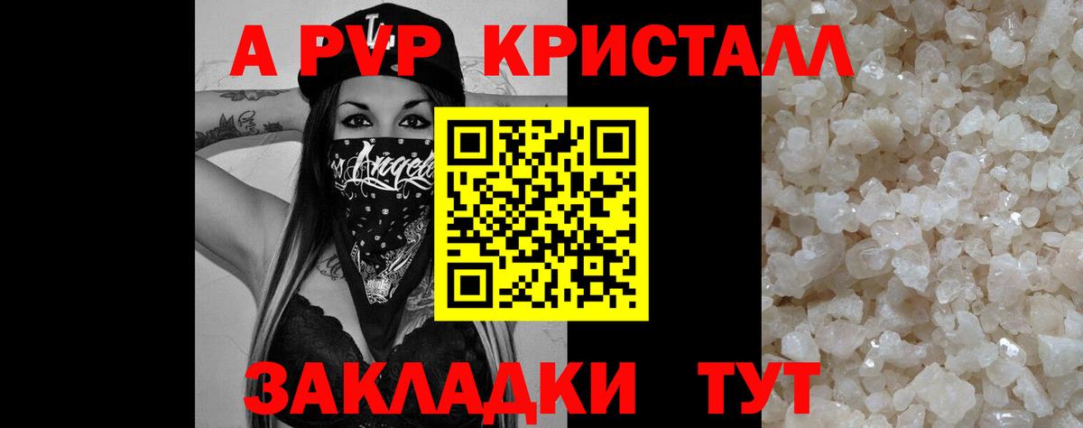 А ПВП крисы CK Орёл