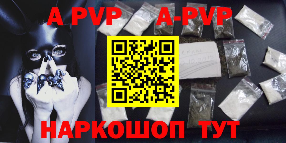 А ПВП  Альфа ПВП СК КРИС  Alfa_PVP Соль  Вход с VPN  Орёл 