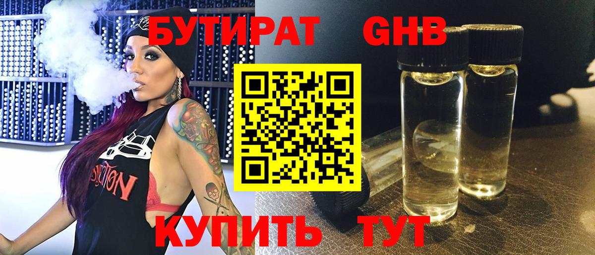 Орёл  БУТИРАТ BDO  Вход с VPN 