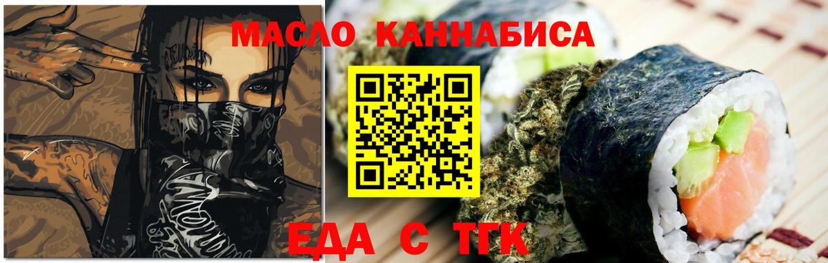 Орёл  Печенье с ТГК конопля  Вход с VPN 