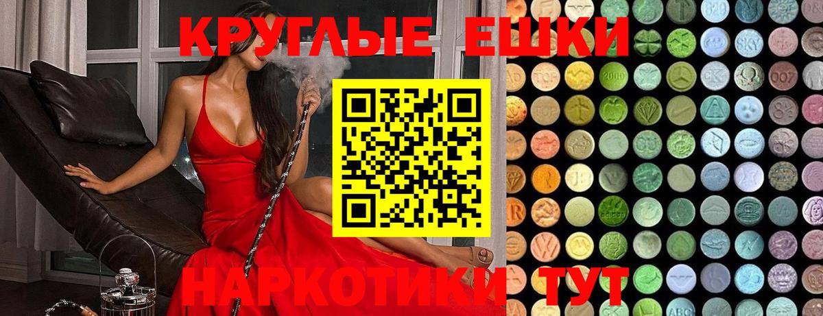 ЭКСТАЗИ таблы Орёл