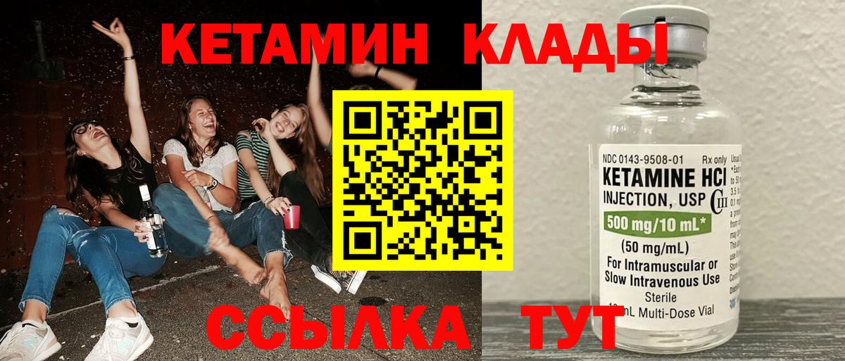 Кетамин ketamine  Вход с VPN  КЕТАМИН VHQ  Орёл 