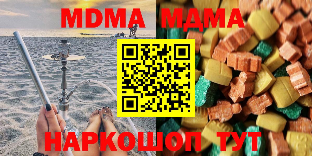 Орёл  MDMA молли  МДМА crystal  Вход с VPN 