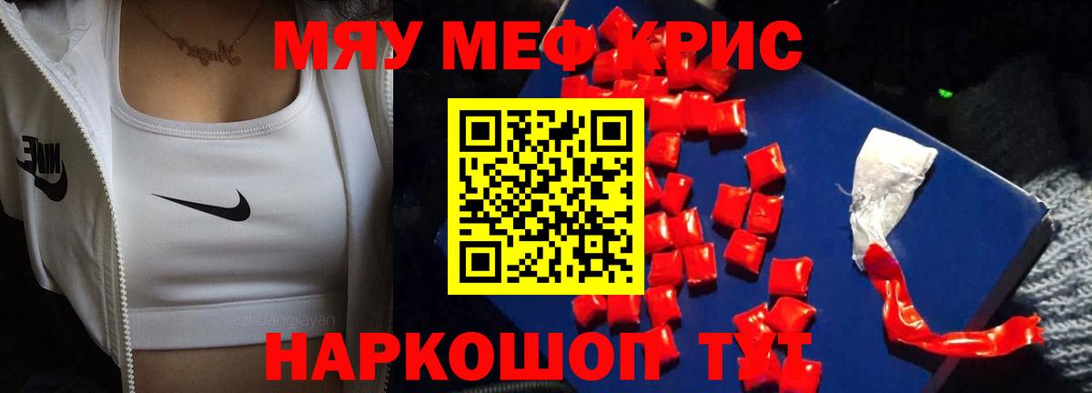 Мефедрон  Мефедрон VHQ  Мефедрон  Вход с VPN  Орёл  Меф мяу мяу 