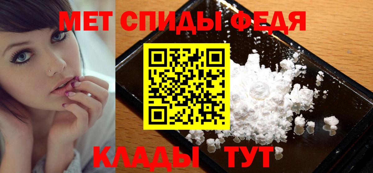 Метамфетамин пудра Орёл