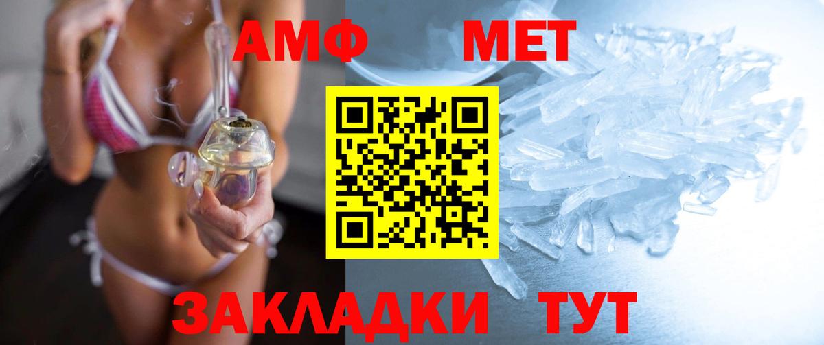 МЕТАМФЕТАМИН винт  Вход с VPN  Орёл  МЕТАМФЕТАМИН винт 