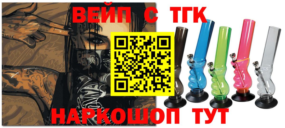 ТГК THC oil Орёл
